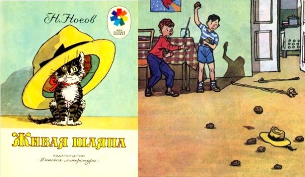 Шляпа Носова Живая шляпа
