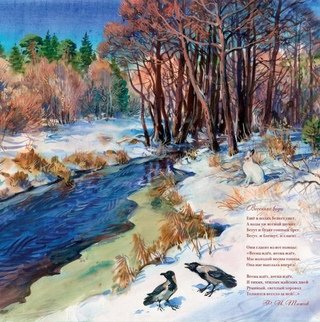 Стихотворение Тютчева весенние воды