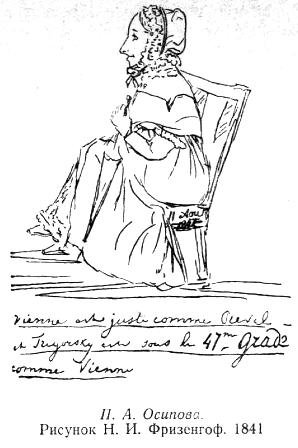 Арина Родионовна с веретеном