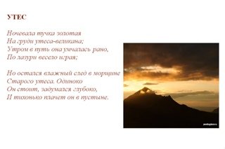 М Ю Лермонтова дары Терека