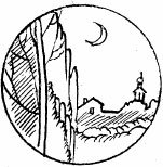 Иллюстрация к стиху Фета еще Майская ночь