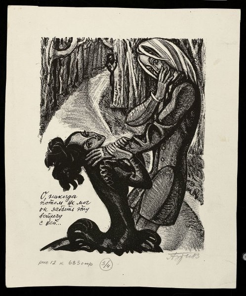 Идиот иллюстрации к роману