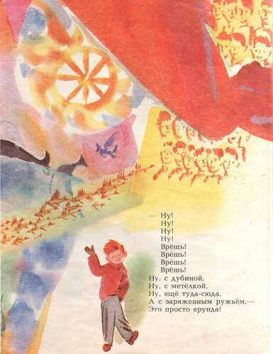 Д Хармс врун