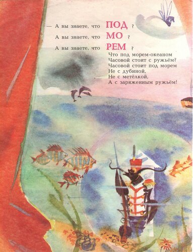 Врун Даниил Хармс текст