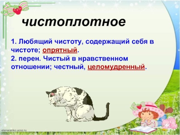 Валентин Берестов Кошкин щенок