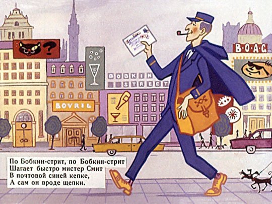 Стихотворение про почтальона