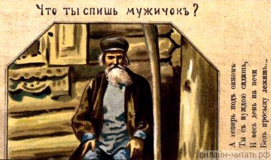 Стих Кольцова что ты спишь мужичок