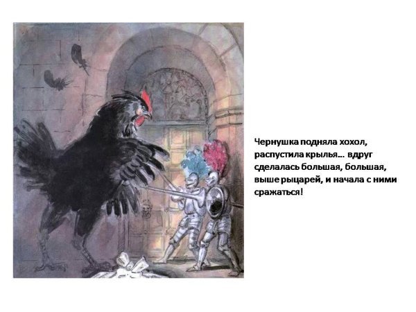 Погорельский Антоний "черная курица, или подземные жители"