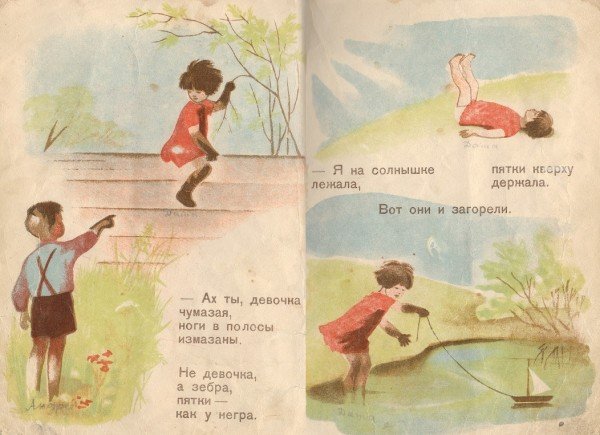 Стих девочка чумазая