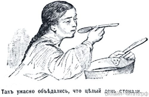 Старосветские помещики Николай Гоголь