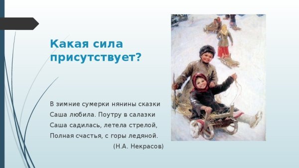 Некрасов иллюстрации к стихам