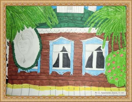 Есенина низкий дом с голубыми ставнями