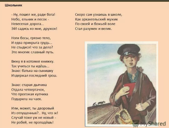 Рисунок к стихотворению