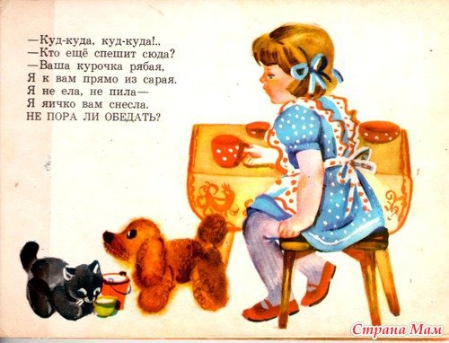 Чтение Капутикян Маша обедает