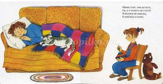 Иллюстрация к стихотворению посидим в тишине