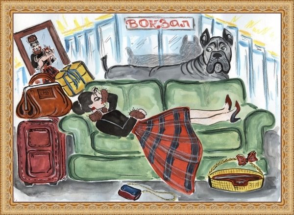 Багаж Маршак