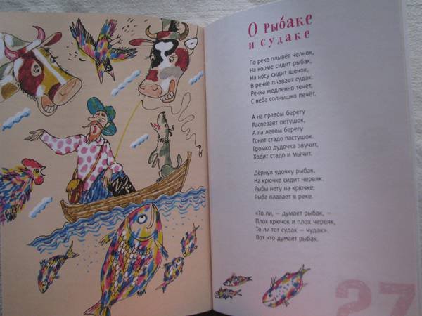 Иллюстрация к стихотворению чудаки (50 фото)