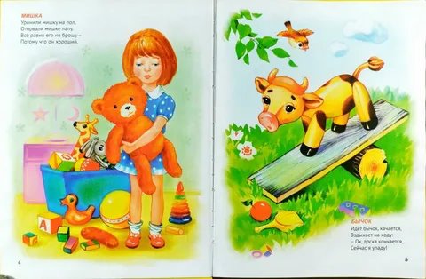 Стихотворение игрушки Агния Барто