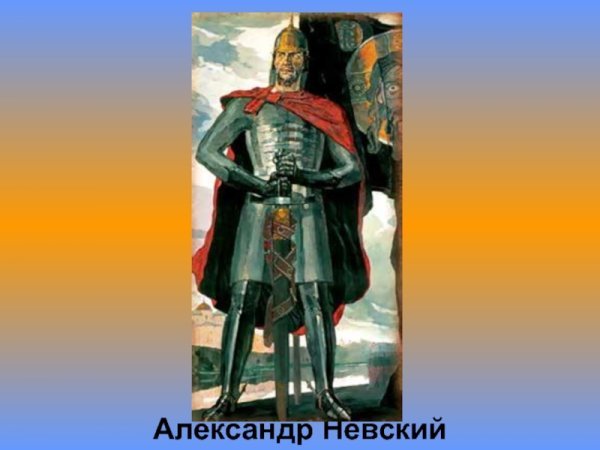 Кантата Александр Невский