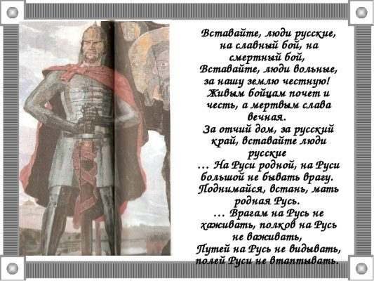 Части кантаты Прокофьева Александр Невский