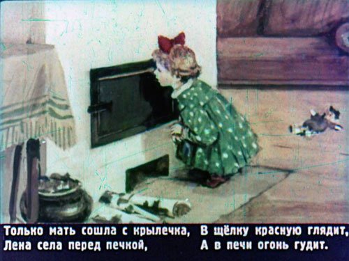 Самуил Маршак пожар