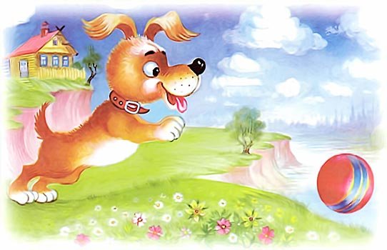 Маршак стихотворение мяч мой веселый