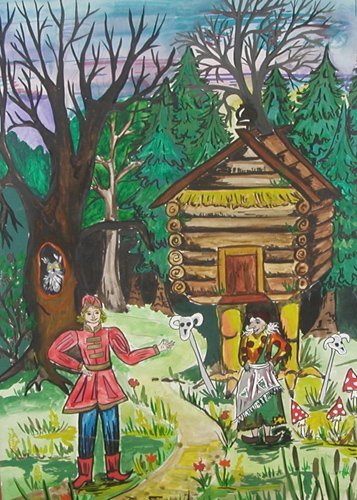 Избушка баба Яга и Иван