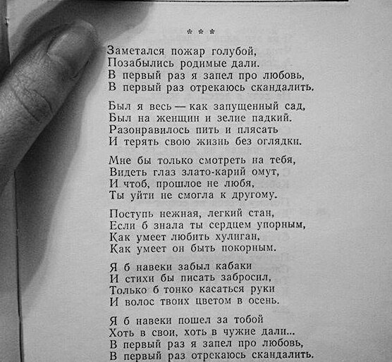 Есенин стих заметался пожар