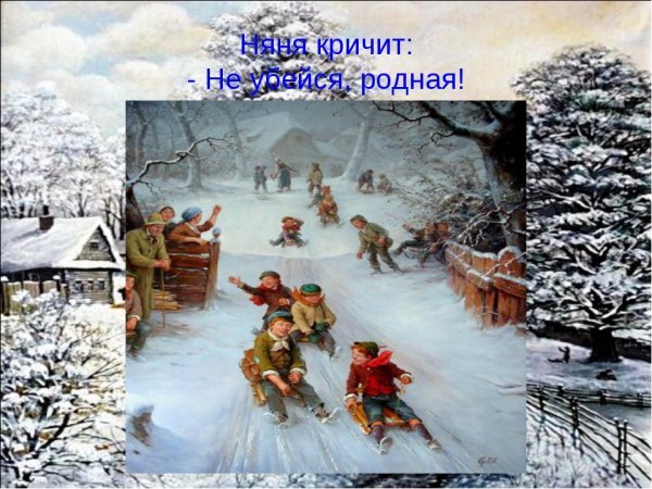 Иллюстрации к стихотворениям Некрасова