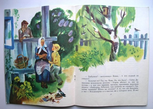 Пелагея Абрамова