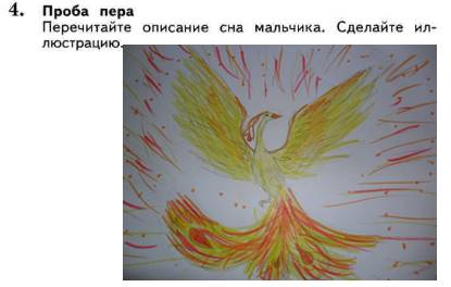 Рисунки к стихотворению детство сон мальчика