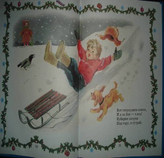 Иллюстрация к стихотворению детство суриков сон мальчика (49 фото)