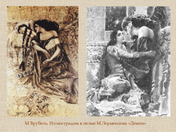 Мцыри раскраска