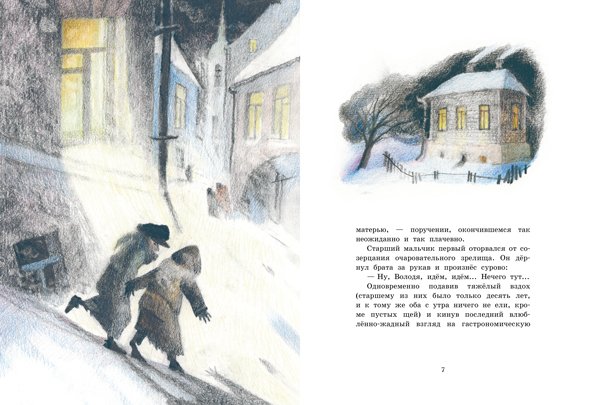 Иллюстрация к рассказу доктор чудесный (48 фото)