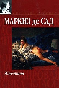 Иллюстрации к произведениям маркиза де сада (47 фото)