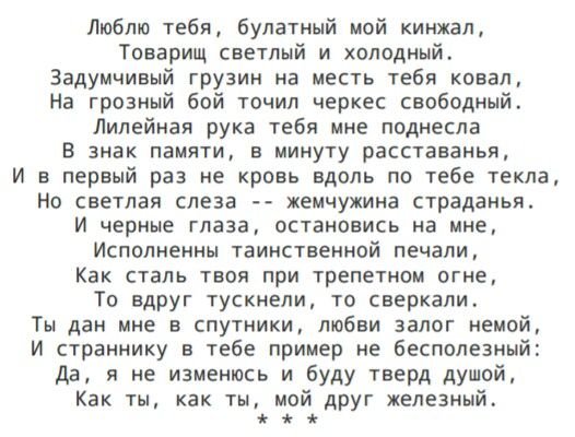 Брюсов кинжал стихотворение