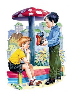 Живой и светится Драгунский