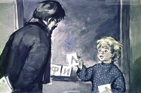 Быль Толстого Филиппок