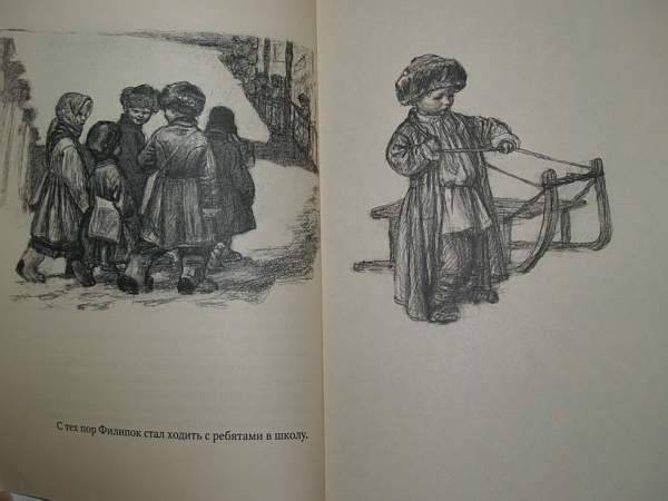 Геннадий Спирин Филиппок