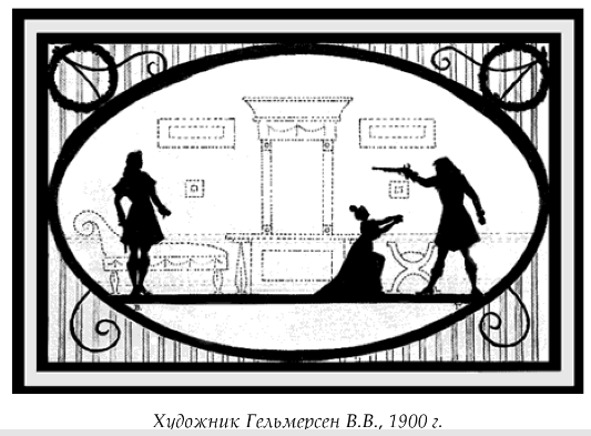 Сильвио Пушкин выстрел