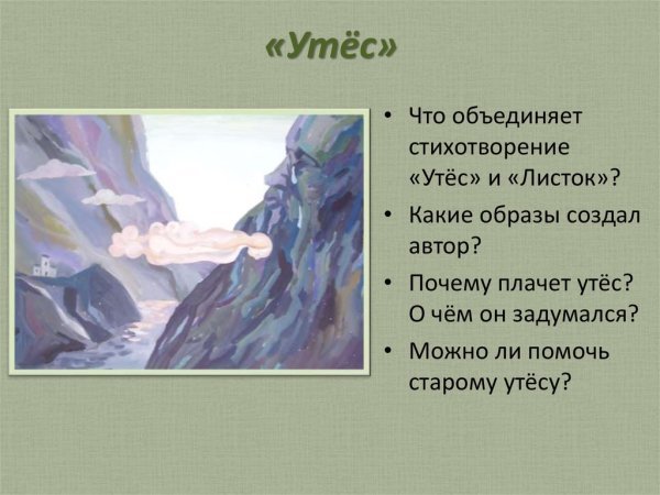 Стих Лермонтова к гению