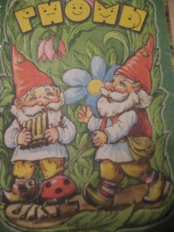 Фейные сказки Гномы Бальмонт