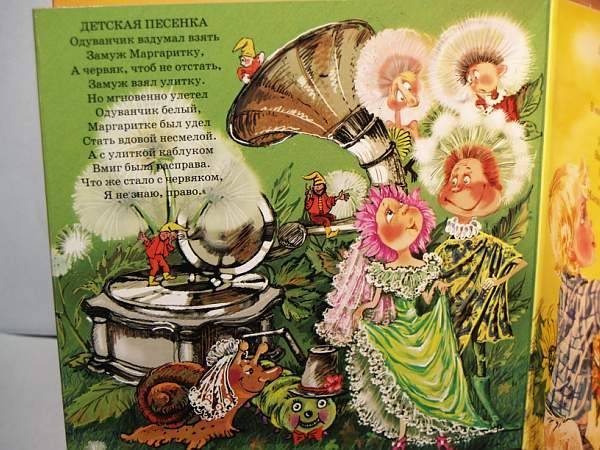 Шествие гномов раскраска