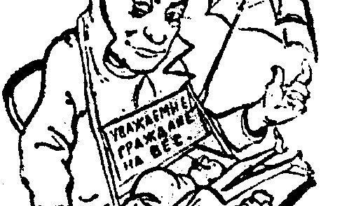 Зощенко слабая тара