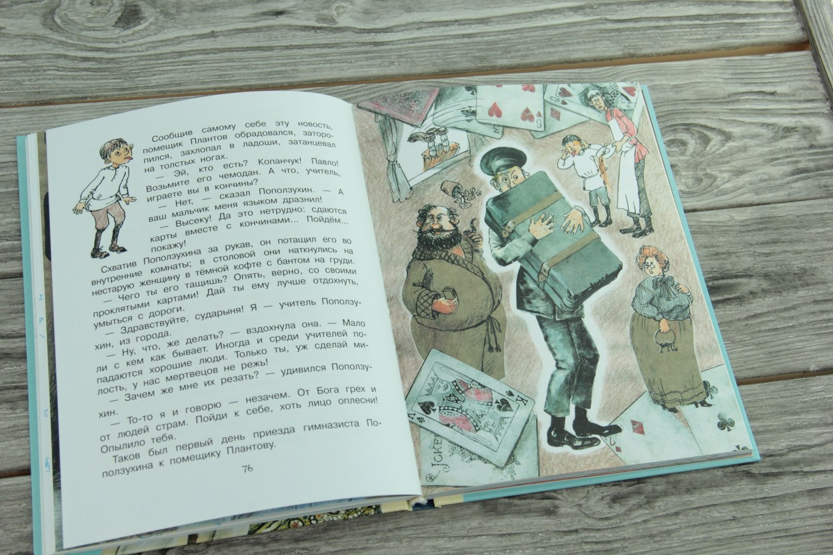 Книги Зощенко для детей