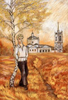 Сергей Есенин осень Золотая