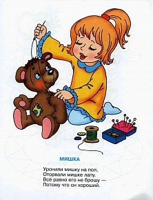 Барто мишка стих