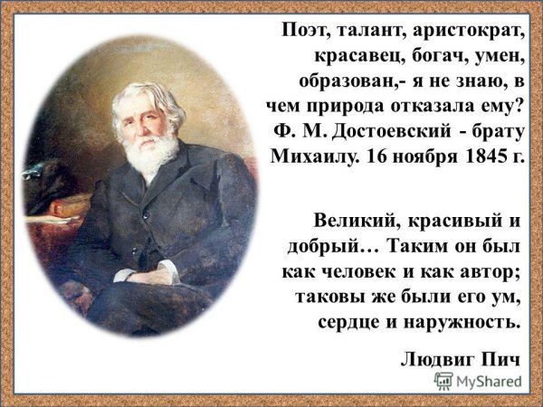 Лев толстой бедняк и Богач