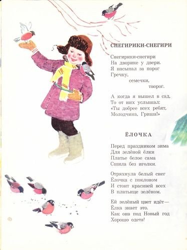 Раскраска по стихам Агнии Барто для детей