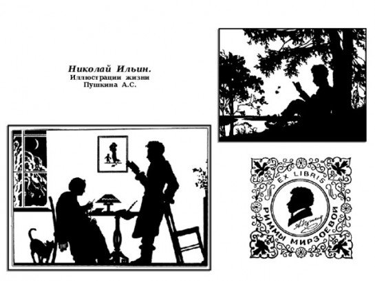 Николай Васильевич Ильин художник